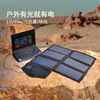 x-dragon太阳能折叠包40w快充笔记本电脑移动电源，太阳能发电板