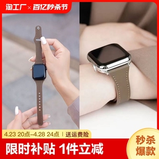 适用applewatchs8表带iwatchs9苹果手表se654小牛皮皮质表带，高级创意春夏小蛮腰女4145mm铆钉扣表带