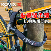 kovixkcl8报警链条锁防盗锁摩托车，锁抗剪电瓶，电动车链锁自行车锁