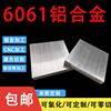 6061t6实心铝合金铝板7075航空，硬铝可任意零切12351015mm厚