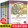 全套4册注音版儿童神探狄仁杰包公断案急智破案故事福尔摩斯探案集全集小学生1一分钟侦探巧推理小说书籍大全语文机智包青天少儿