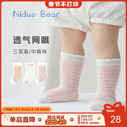 尼多熊婴儿袜子夏季薄款棉袜无骨新生儿袜松口女宝宝中筒袜网眼袜