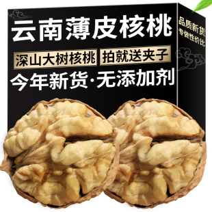 10斤 云南核桃薄皮2023新货纸皮核桃孕妇薄壳黑桃专用坚果5斤新鲜