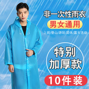 10件装非一次性雨衣加厚成人团体露天户外暴雨，儿童男女通用