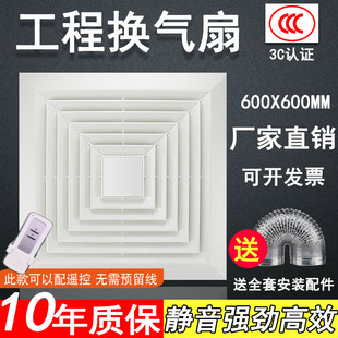 集成吊顶换气扇600x600工程60X60强力静音天花嵌入式吸顶排气风扇