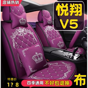 2012款长安悦翔v51.5l梦幻型汽车座套全包围坐垫，四季通用座椅套