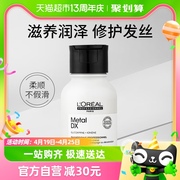 欧莱雅PRO沙龙洗护系列芯韧修护洗发水柔顺毛躁受损100ML*1瓶