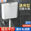 马桶冲水箱抽水卫生间家用厕所公共超薄节能蹲便器坑池盆