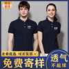 夏季工作服定制工衣polo衫短袖，印字t恤文化衫订做衣服装logo