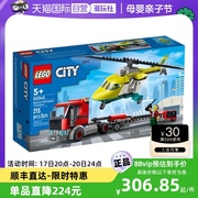自营lego乐高城市系列，60343救援直升机运输车男女益智玩具