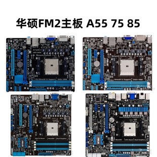 Asus/华硕 A55-M LE F2A85-M /LE/V PRO主板 FM2主板 SATA3 A85X