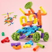 儿童水管道积木玩具，大号男孩女孩幼儿园塑料，拼插拼装益智桌面玩具