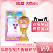 annasui安娜苏，香水绮幻飞行热气球，奇幻女