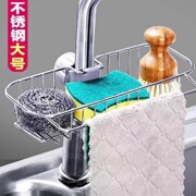 厨房不锈钢水龙头置物架水池花洒，挂篮海绵沥水，架水槽收纳架抹布架