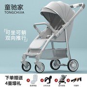 婴儿车双向高景观(高景观，)婴儿手推车可坐可躺轻便折叠儿童便携式遛娃神器