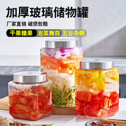 加厚玻璃储物罐家用茶叶罐，陈皮坚果泡菜瓶五谷杂粮，收纳罐鱼胶方形