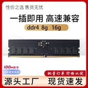  DDR4 2400 2666 3200 8G 16G 台式机 电脑 内存条 4代笔记本