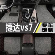 捷达vs7脚垫全包围2020/21/22捷达vs7大包大众新捷达汽车脚垫