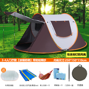 定制帐篷户外全自动速开野外露营装备防雨防晒便携式折叠野营套装