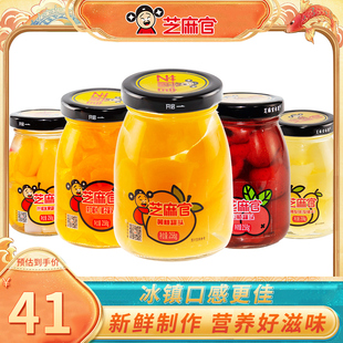 芝麻官新鲜水果罐头整箱玻璃瓶装糖水黄桃258g*6