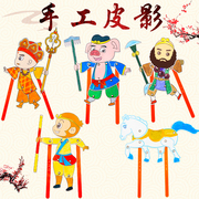 皮影戏中华民族传统手工艺品幼儿园，皮影戏手工diy创意材料包