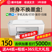 HP惠普2723彩色打印机家用小型复印扫描一体机手机无线照片喷墨A4