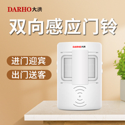 双向迎宾器欢迎光临感应器进门语音提示店铺超市商用红外感应门铃