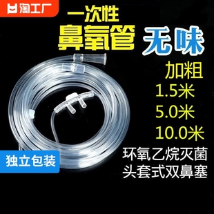 医用一次性头套式双鼻塞吸氧管氧气鼻吸管吸氧管家用无菌独立包装