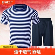 海魂衫体能训练服套装男女夏季速干短袖蓝白条纹，训练t恤圆领