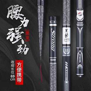 高档日本进口碳素短节，钓竿s6.37.2米钓鱼竿，超轻超硬28调手竿