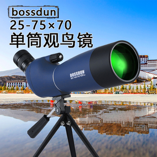 bossdun单筒望远镜25-75×70连续变倍专业级观鸟高清微夜视天文镜