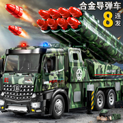 大号合金导弹车玩具男孩，火箭大炮发射军事模型，坦克儿童装甲玩具车