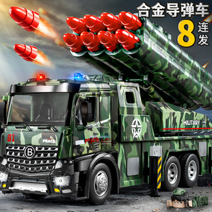 大号合金导弹车玩具男孩火箭大炮，发射军事模型坦克儿童装甲玩具车