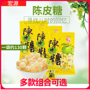 宏源陈皮糖355g*3袋结婚喜庆糖果，陈皮梅硬糖休闲零食年货