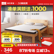 林氏木业天然椰棕床垫1.8m床1.5米3e环保席梦思折叠卧室床垫CD072