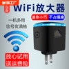 wifi信号放大器增强网络桥接路由器迷你wife扩展无线转有线网口接台式电脑中继接收waifai穿墙高速扩大器卧室