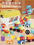 玩乐汇百变梦幻磁力家园积木玩具益智泡沫磁吸拼装磁铁收纳盒儿童
