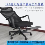2023午休办公椅可平躺165度电脑椅带脚踏躺坐两用椅子升降龙骨护