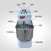 和面机大型商用全自动双速双动静音变频式H20H30打面揉面搅拌机