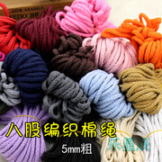 5mm八股彩色棉绳袋工艺，捆绑束口衣帽抽绳diy手工，编织棉线绳子