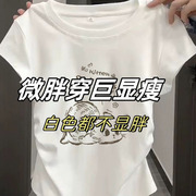 纯欲白色正肩纯棉短袖t恤女装2025新款夏季清纯系掐腰设计感上衣