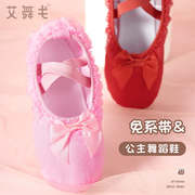 儿童舞蹈鞋女童红色芭蕾舞鞋女孩粉色蕾丝花边练功鞋中国舞软底鞋