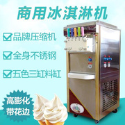 优乐商用348型冰淇淋机三色全自动软雪糕机全自动冰激凌制作机器