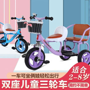 儿童三轮车3到6岁双人脚踏车双胞胎宝宝手推车婴幼儿玩具可带人