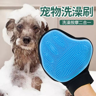 狗狗洗澡神器泰迪金毛萨摩耶大型犬用品宠物刷子猫沐浴按摩手套