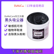 台湾DMC欣兰冻膜 深层温和清洁面膜涂抹式收敛毛孔去黑头粉刺学生