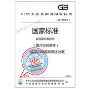 GB/T 40464-2021冷却肉加工技术要求
