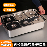 调料盒商用家用不锈钢调味罐方形冰粉调味盒厨房佐料六味组合套装