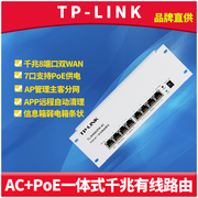 tp-linktl-r498gpm-ac3合1千兆有线路由器，双wan家用7口poe供电模块ap管理器，弱电箱无线组网监控手机app远程