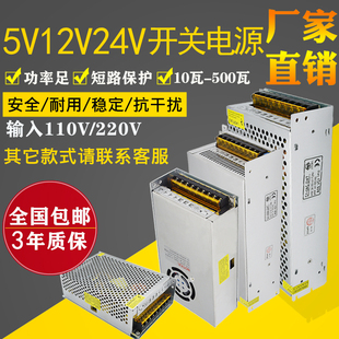 220伏转5v12v24v直流电，3a5a10a20a集中供电变压器led监控开关电源